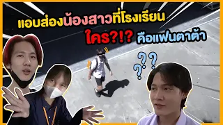 ตามล่าแฟนตาต้า EP.1