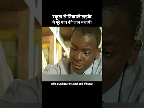 school se nikaale ladke ne poore gaon ki jaan bachayi #viral #youtubeshorts #shorts