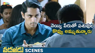 Siddharth Raids On Restaurents | Vadaladu Movie Best Scenes | Telugu New Movies | Shemaroo