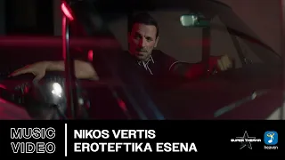Nikos Vertis – Eroteftika Esena | Official Music Video (4K)