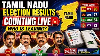 Tamil Nadu Election Results : Vijay's TVK Leading?😱 full counting updates live 🔴🎥#tvk #DMK #AIADMK