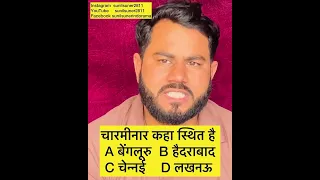 प्रभु श्री राम के छोटे भाई का नाम बताओ wait for end गेम खेलो इनाम जीतो 