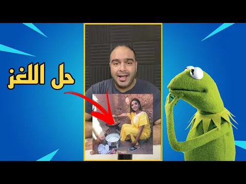 حل لغز أغرب صورة في العالم - غير متوقع