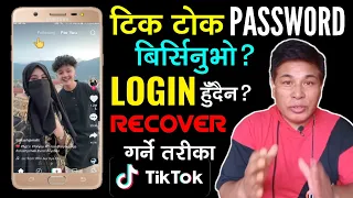 Forgot Password? How To Recover TikTok Account Without Email and Phone Number