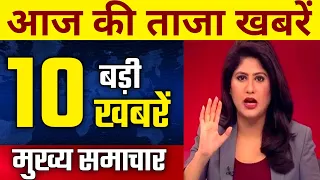 Today Breaking News 22 May 2023 | आज का मुख्य समाचार | बड़ी खबरें भारत |