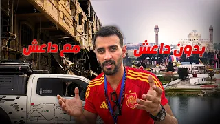 المدينة الي حكمتها داعش ( الموصل)