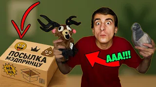 КУПИЛ ПОСЫЛКУ С ПРИКОЛАМИ 