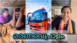 മരണവെപ്രാളം! #teamkunjippuzhu