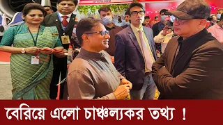 কানাডা যাওয়ার পর বেরিয়ে এলো চাঞ্চল্যকর তথ্য এমপি মুরাদ !
