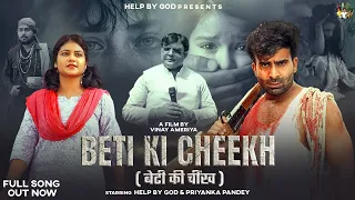 Beti Ki Cheekh (बेटी की चीख) Help By God Sanjay | Pryanka Pandey | Akhilesh | New Hindi Song 2026