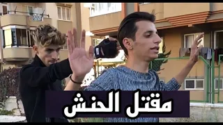 ￼الحنش والضابط حبو نفس البنت ولاكن النهاية كانت صادمة 😞 هدي حناش