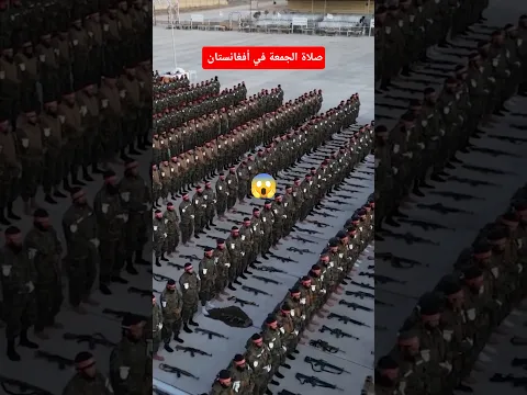 القوة الخاصة الأفغانية #طالبان_الآن #افغانستان #القوة_الخاصة #specialforces #viralvideo #taliban
