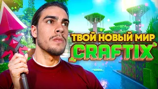 CRAFTIX - Твой новый мир!