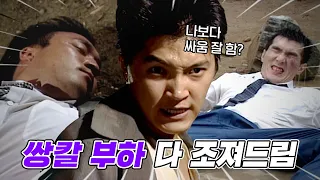 [#야인시대] 조선의 싸움판에 김두한의 등장이라.. 후후.. 이거 재밌어지겠는걸?.zip