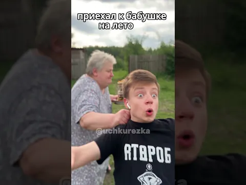 TWITCH: MELLSTROY Когда приехал на лето к бабушке #юмор #прикол #мем