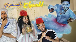 الجن ديال الأمنيات