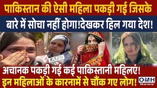 So many Pakistani women in India? Everyone was shocked !