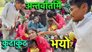 बोल्दा बोल्दै हात हलाहल भयो !! श्रीमती कुट्ने  श्रीमान मिडियामा हेर्नुहोस !!! Tuki Nepal !!