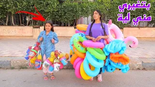بنت صغيرة تغير من صحبتها - شوف حصل اية !!