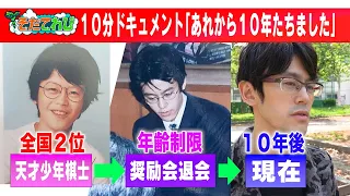 【そだてれび】ドキュメンタリー「10分間のショートドキュメンタリー～あれから10年経ちました～」第２制作部　岡村学