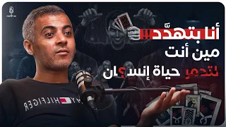 صرخة ضحايا لم يُسمع لها صوت|ما بين انهاك الروح  والخوف وضياع القيم||يفتح محمد اليماني صندوق الابتزاز
