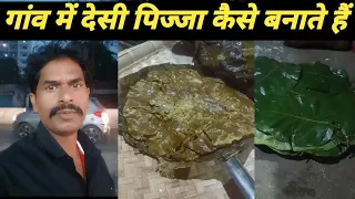 गांव में देसी पिज्जा कैसे बनाते हैं।। Jharkhandi cuisine