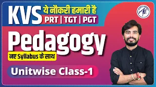 KVS PEDAGOGY UNIT WISE for KVS PRT, TGT, PGT EXAM 2023 | CLASS-1 | BY ROHIT VAIDWAN SIR |