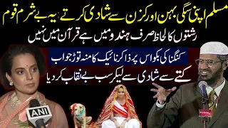 Quran Allows Marriage With Sisters? IGNORANT Kangana Ranaut Claim & Zakir Naik STRONG Response