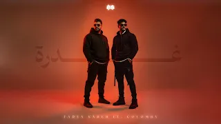 Fares Saber FT. @co1omby - 3'adra (وانا تاعب راني) فارس صابر و كولومبي - غدرة