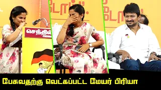 பேசுவதற்கு வெட்கப்பட்ட மேயர் பிரியா | Mayor Priya Rajan Latest Speech | PK Sekar Babu | Udhayanidhi