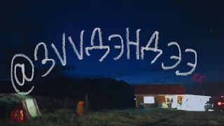 xxanu - зүүдэндээ