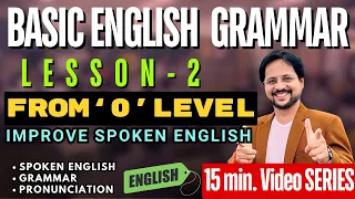 Lesson 2 To have verb, Basic English Grammar Course, 0 level से शुरू Essestial English Tense