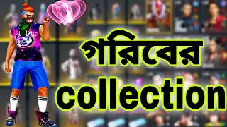 2F LoL Gamer ID Collection | মাত্র 2500tk এত ভালো iD Collection Video Garena Free Fire 2F LoL Gamer
