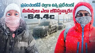 Coldest City In The World | Extreme City | Siberia Yakutsk Russia | Uma Telugu Traveller