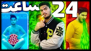 چالش 24 ساعت هرچی شما بگید انجام میدم🍕مسموم شدم🤮