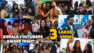 കേരളത്തിലെ എല്ലാ  youtubers-ഒരുമിച്ചപ്പോൾ  🔥 | Biggest youtube influencers award night 🔥🥰🔥