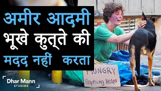 अमीर आदमी भूखे कुत्ते की मदद नहीं करता, फिर बेघर महिला उसे एक सीख देती है। | Dhar Mann