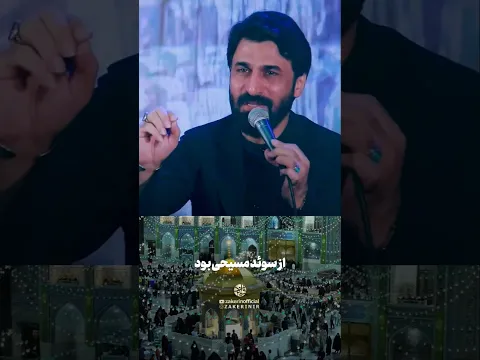 مهندس مسیحی - صابر خراسانی