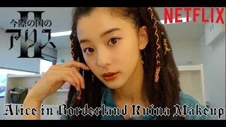 【Netflix】Alice in Borderland Kuina Makeup 『今際の国のアリス』シーズン2のクイナメイクの裏側大公開！【朝比奈彩｜AYA ASAHINA】
