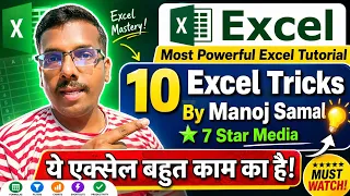 ​ Top 10 Excel Tricks You Must Learn Today | Microsoft Excel Course by Manoj Samal