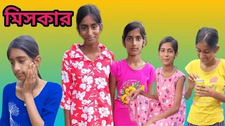 ভিডিও টা শেষ পর্যন্ত দেখুন #tending #viralvideo #Ramchandra Barman official 