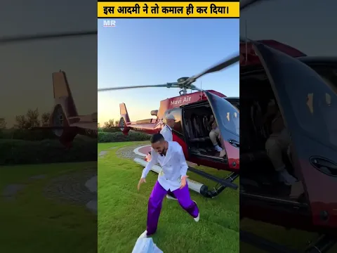 इस आदमी ने तो कमाल ही कर दिया।💸😂😂#shorts