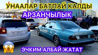 РАСРОЧКАГА унаалар ~БЕРИЛЕТ  МЕР 210 211 срочно ЧУРКАГЫЛА