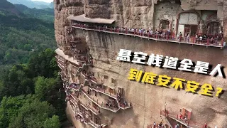 五一节假日去看悬崖上的石窟，人流量这么大，这到底安不安全【小白的奇幻旅行】