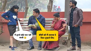 शादी के 5 साल बाद बीबी ने पति को छोड़ा 😳 , क्योंकि पति था कांडी ? 🙄 | Abc Prank
