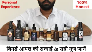 Beard oil की सच्चाई | Beard Growth Oil How to Use & Right Uses | नयी दाढ़ी कितना झूठ