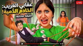 تحولت إلى دُمية بشرية لمدة 24 ساعة! (العقاب الأغرب 😱)
