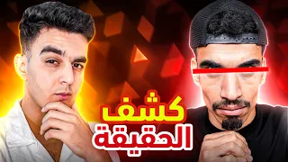 هذا اليوتيوبر تعدي حدوده !!😡