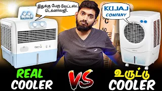 AIR COOLER வாங்குறது WORTH-ஆ?
