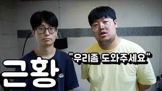 유튜브 접고 망한 형 동생 근황